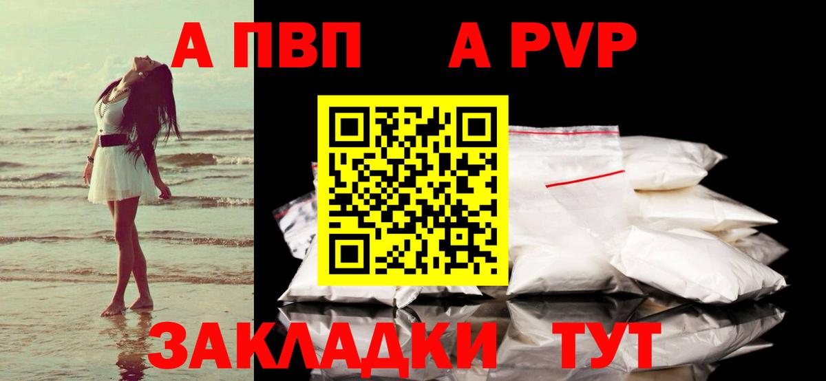 APVP крисы CK  Альфа ПВП кристаллы  Alpha-PVP  Азнакаево  Вход с VPN 