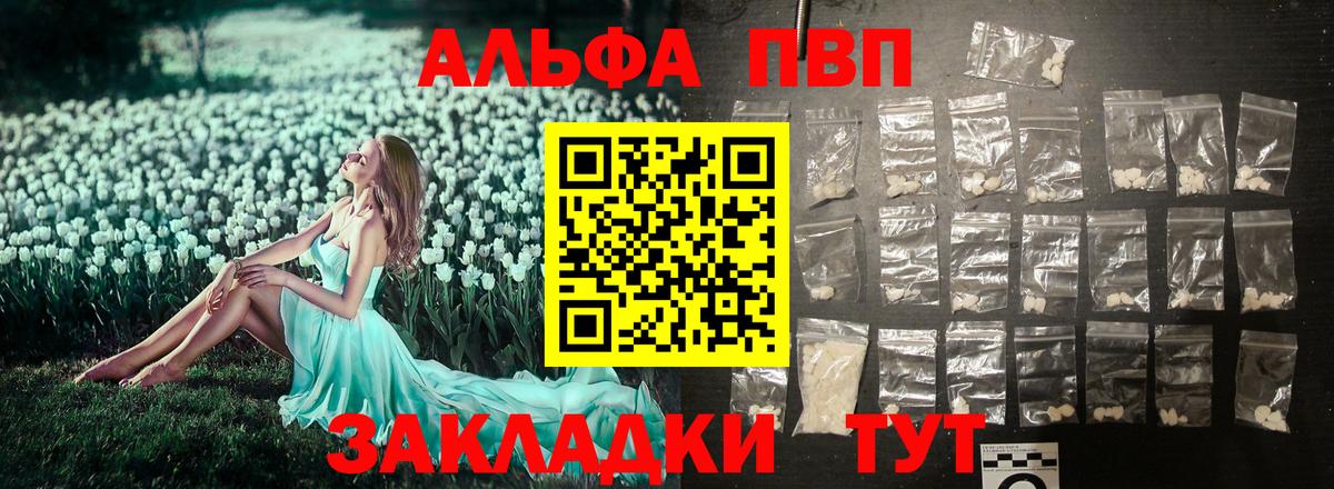 Alfa_PVP кристаллы Азнакаево