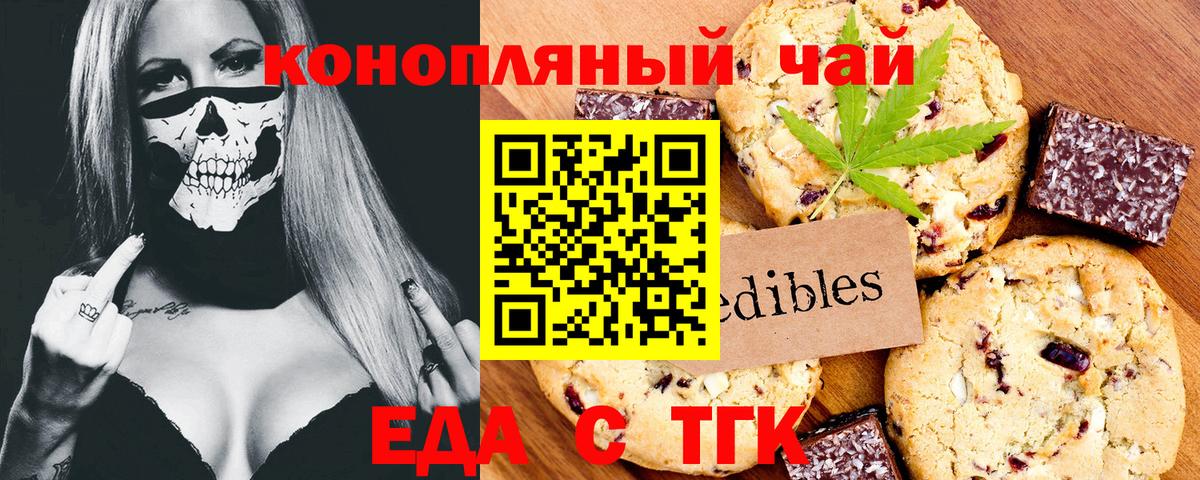 Азнакаево  Cannafood конопля  Вход с VPN 