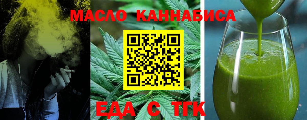 Еда ТГК марихуана Азнакаево