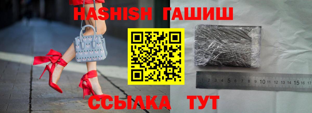 Азнакаево  ГАШИШ hashish  ГАШ  ГАШИШ Изолятор  где можно купить   Вход с VPN 