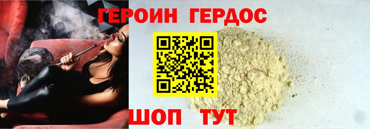 ГЕРОИН белый  Вход с VPN  Азнакаево 
