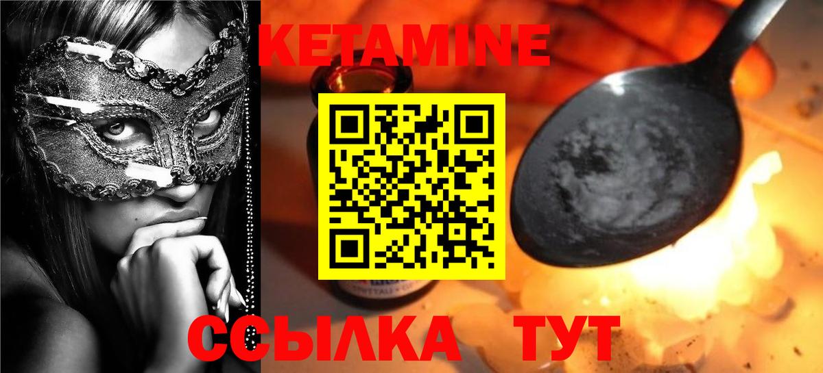 КЕТАМИН ketamine Азнакаево