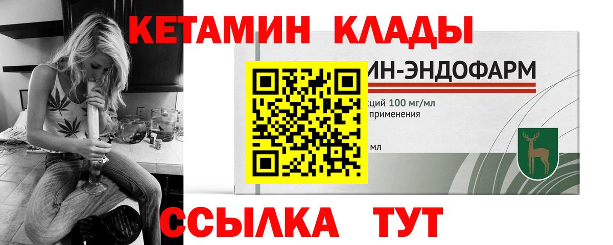 Азнакаево  Кетамин ketamine  Кетамин VHQ  Вход с VPN 