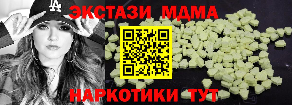 Азнакаево  MDMA VHQ  Вход с VPN  МДМА  MDMA Molly 