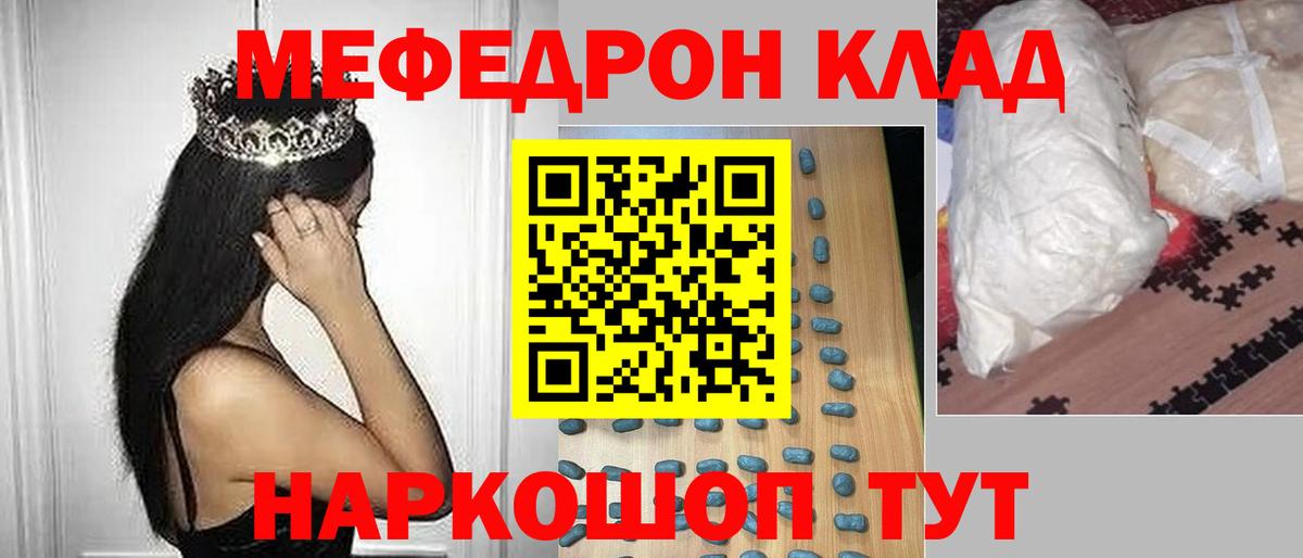 Меф мяу мяу  Азнакаево