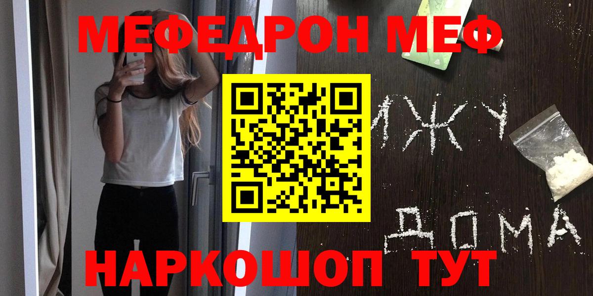 наркотики  Меф  Вход с VPN  Азнакаево  Мефедрон мука  Меф мука  МЯУ-МЯУ 