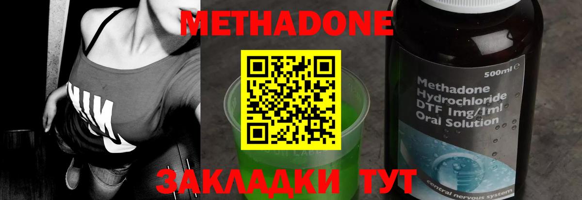 Метадон мёд  Вход с VPN  Метадон мёд  Азнакаево 