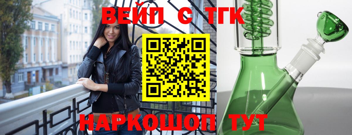 Дистиллят ТГК вейп Азнакаево